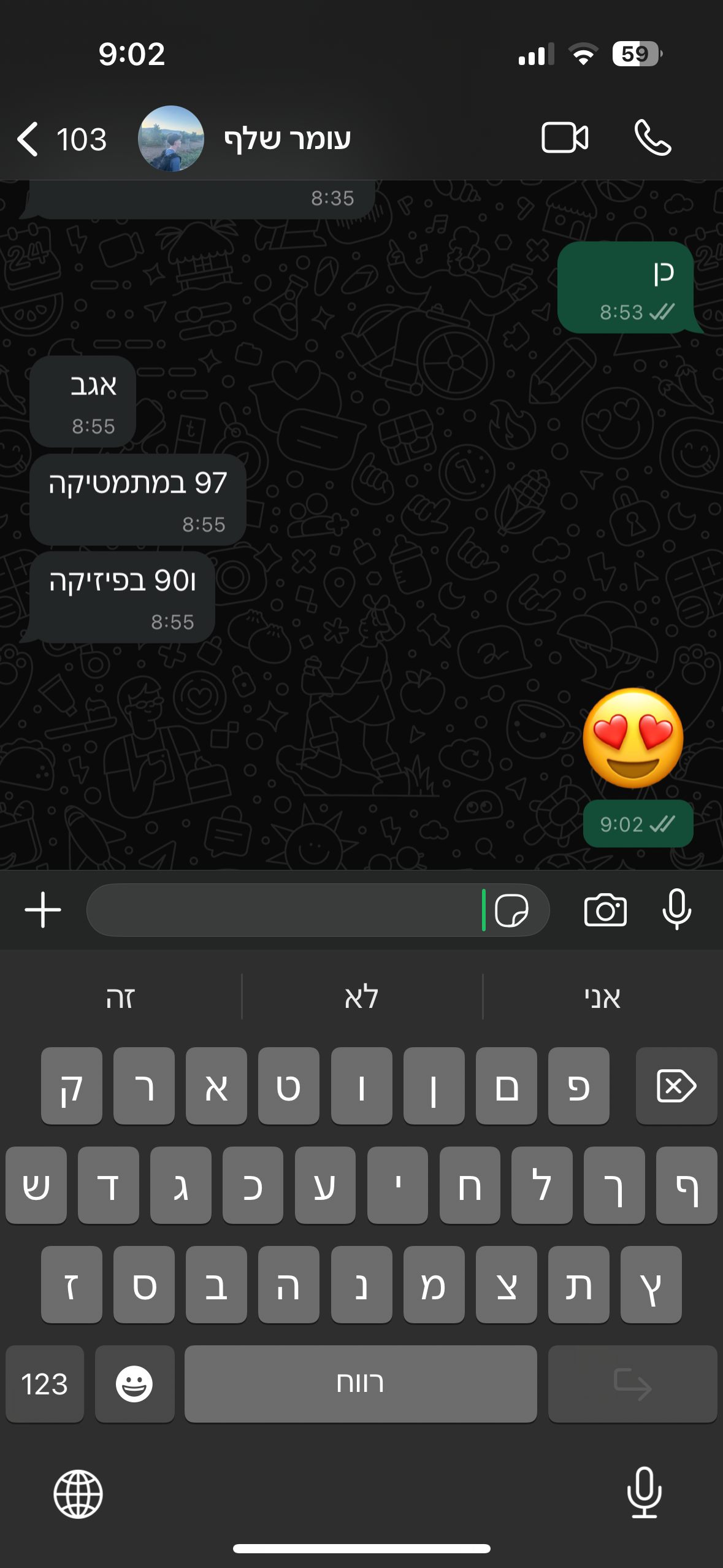 ביקורת מורה