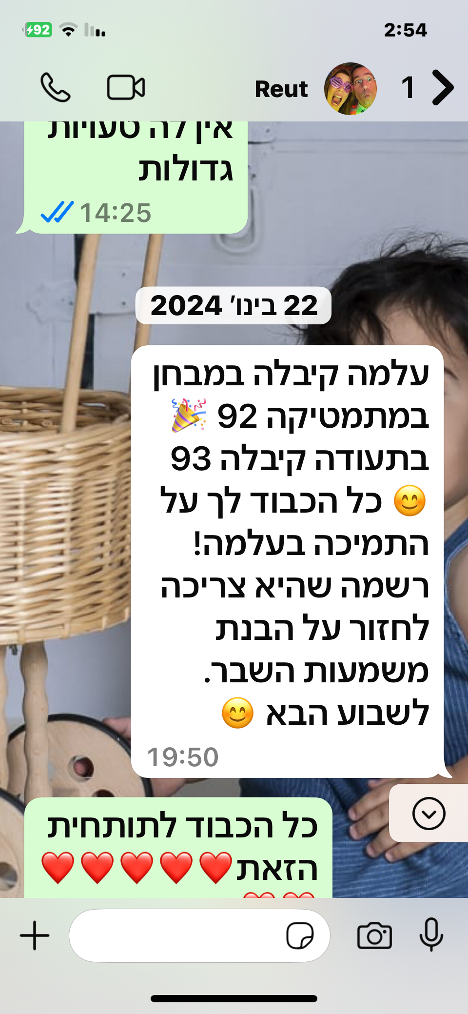 ביקורת מורה