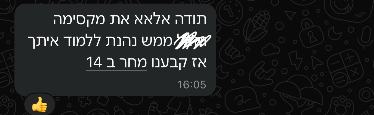 ביקורת מורה