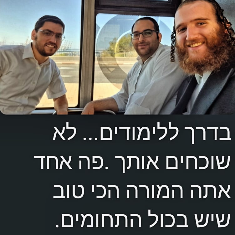 ביקורת מורה