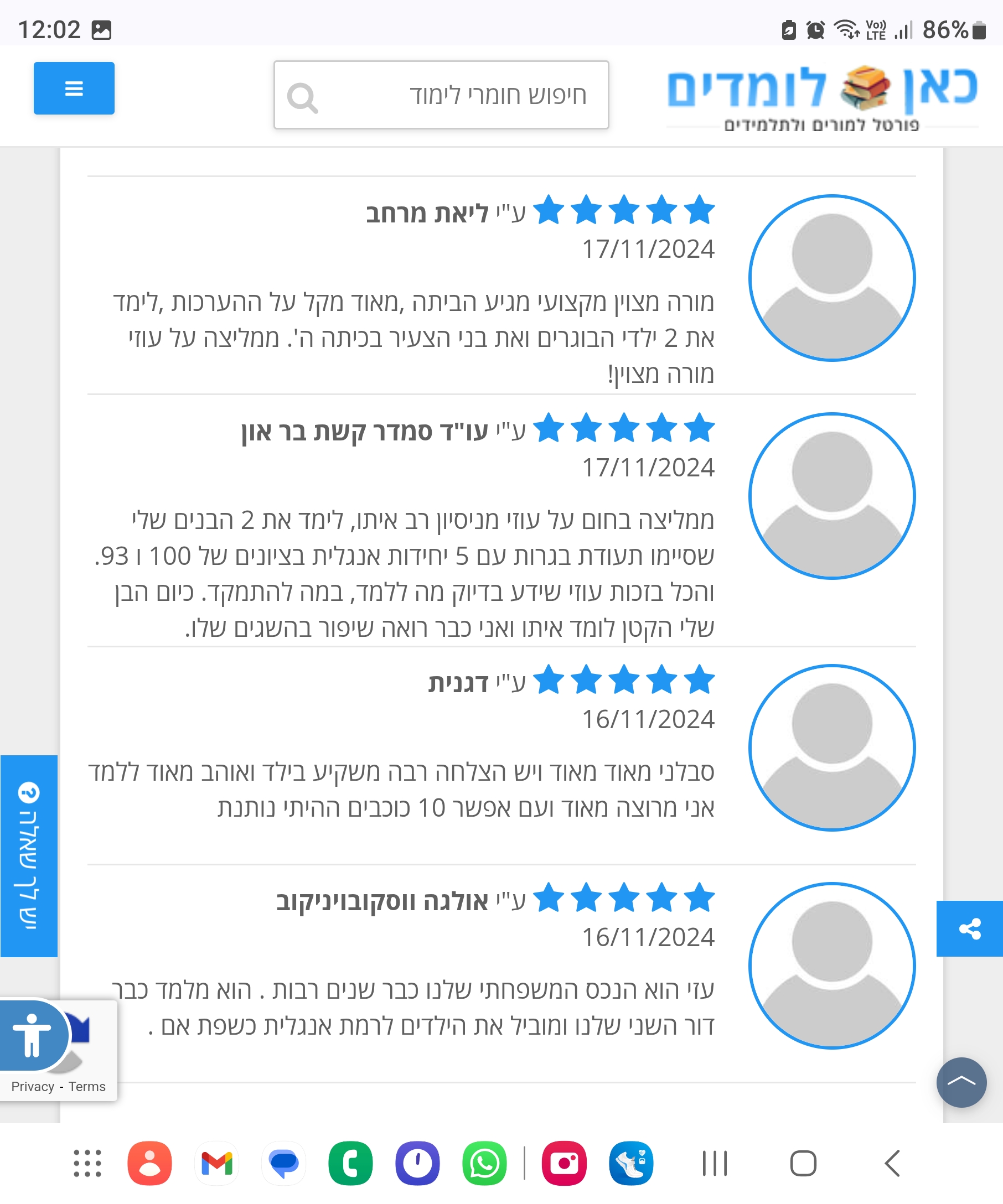 ביקורת מורה