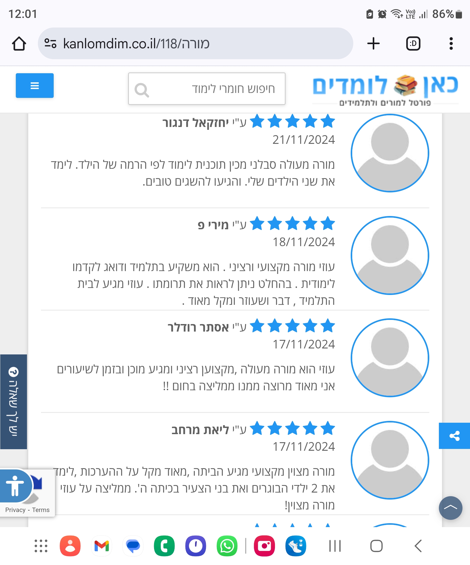 ביקורת מורה