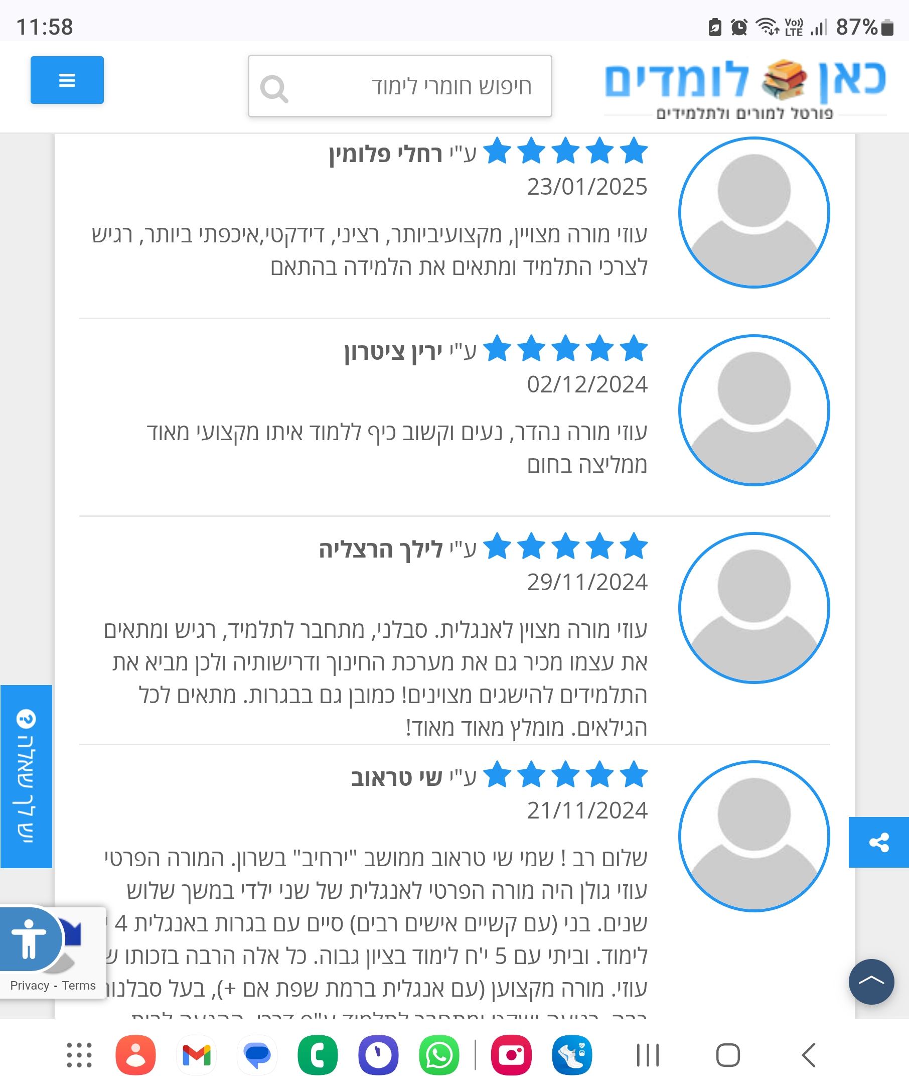 ביקורת מורה