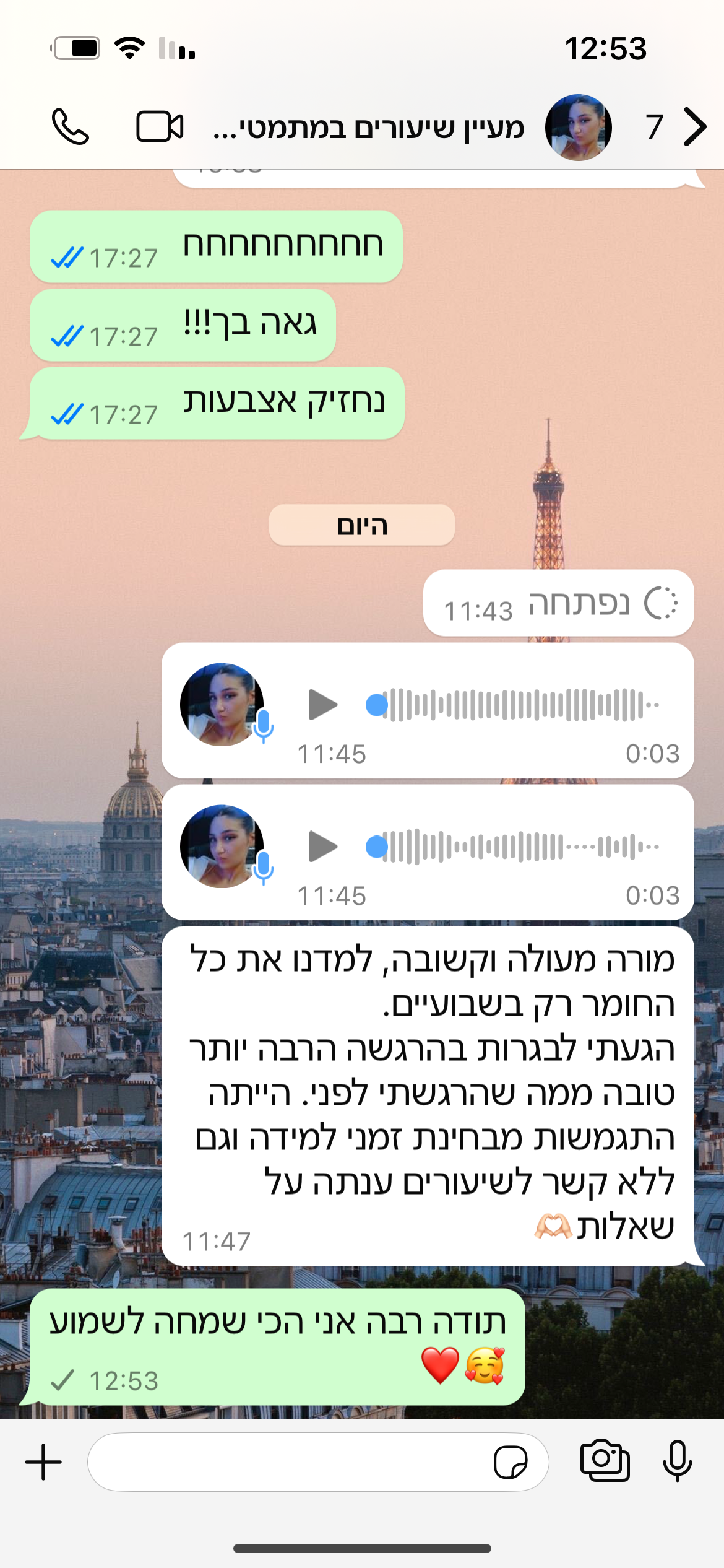 ביקורת מורה