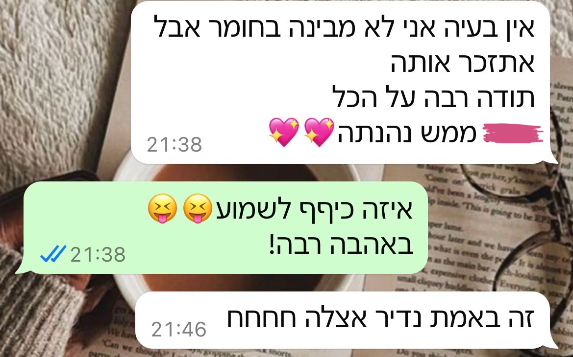 ביקורת מורה