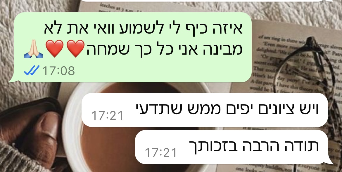 ביקורת מורה