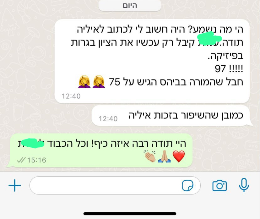 ביקורת מורה