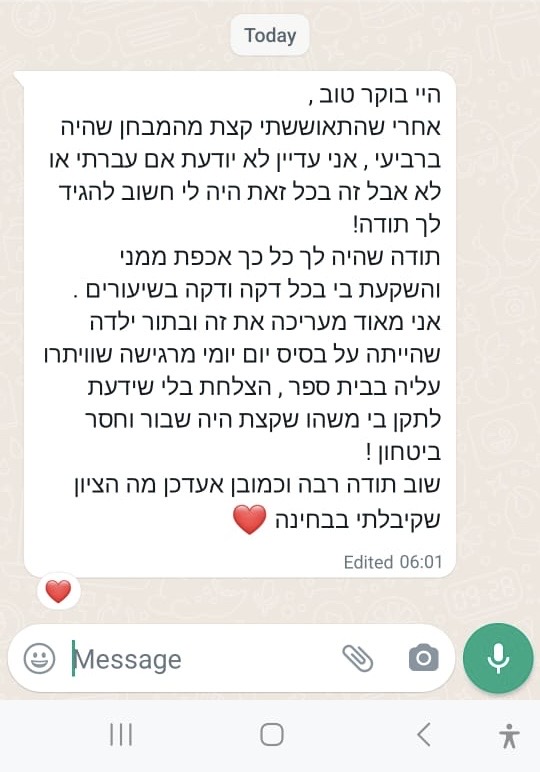 ביקורת מורה