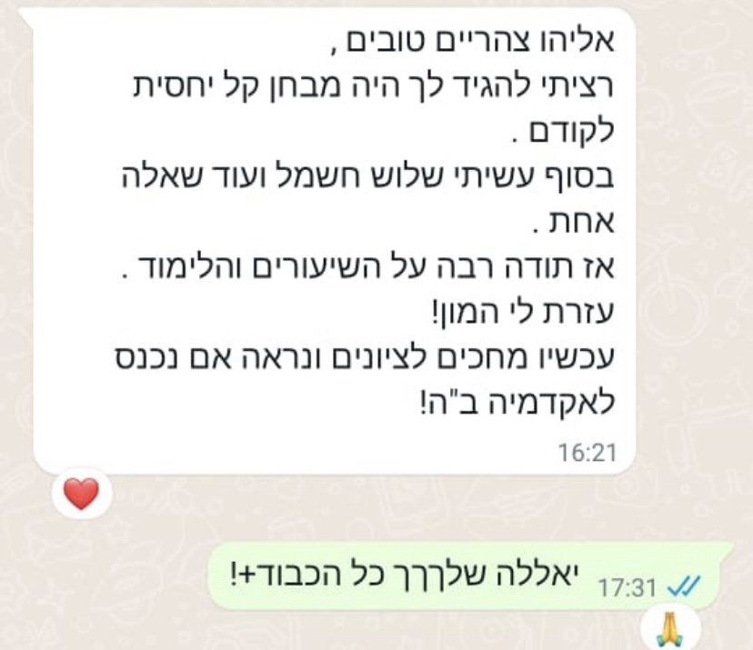 ביקורת מורה