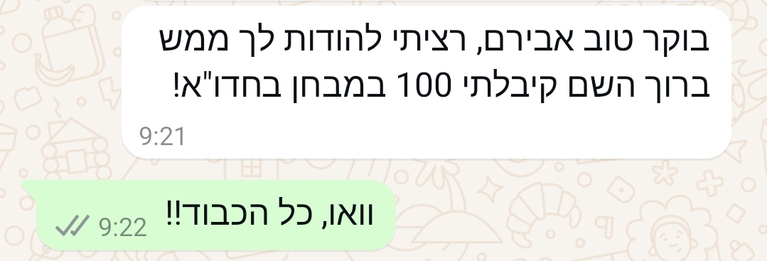 ביקורת מורה
