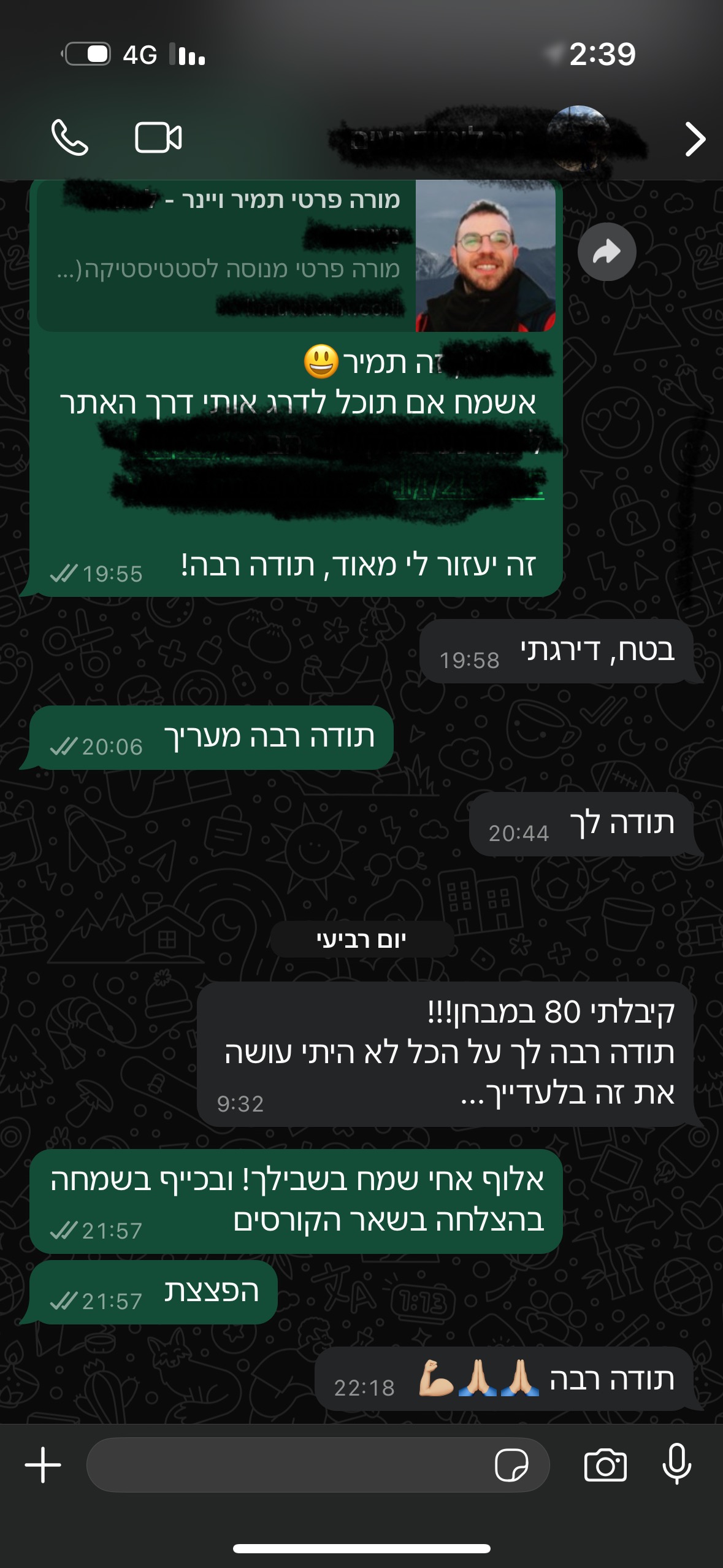 ביקורת מורה