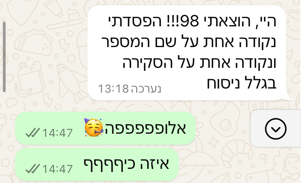 ביקורת מורה