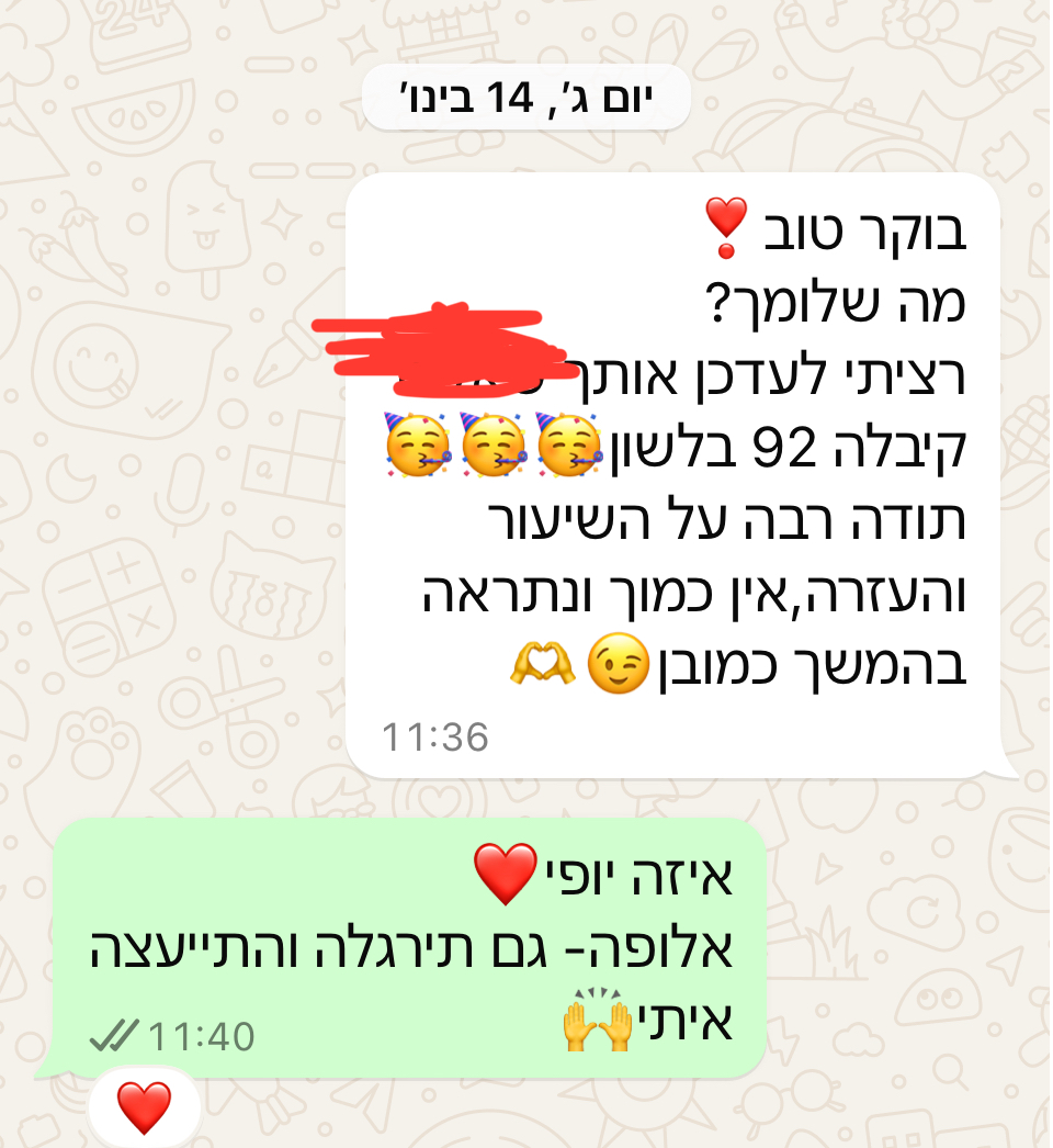 ביקורת מורה