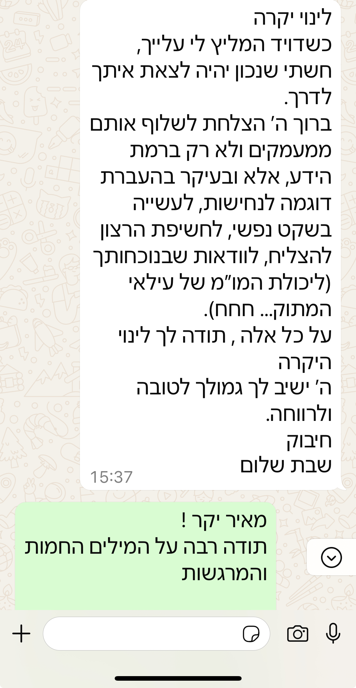 ביקורת מורה