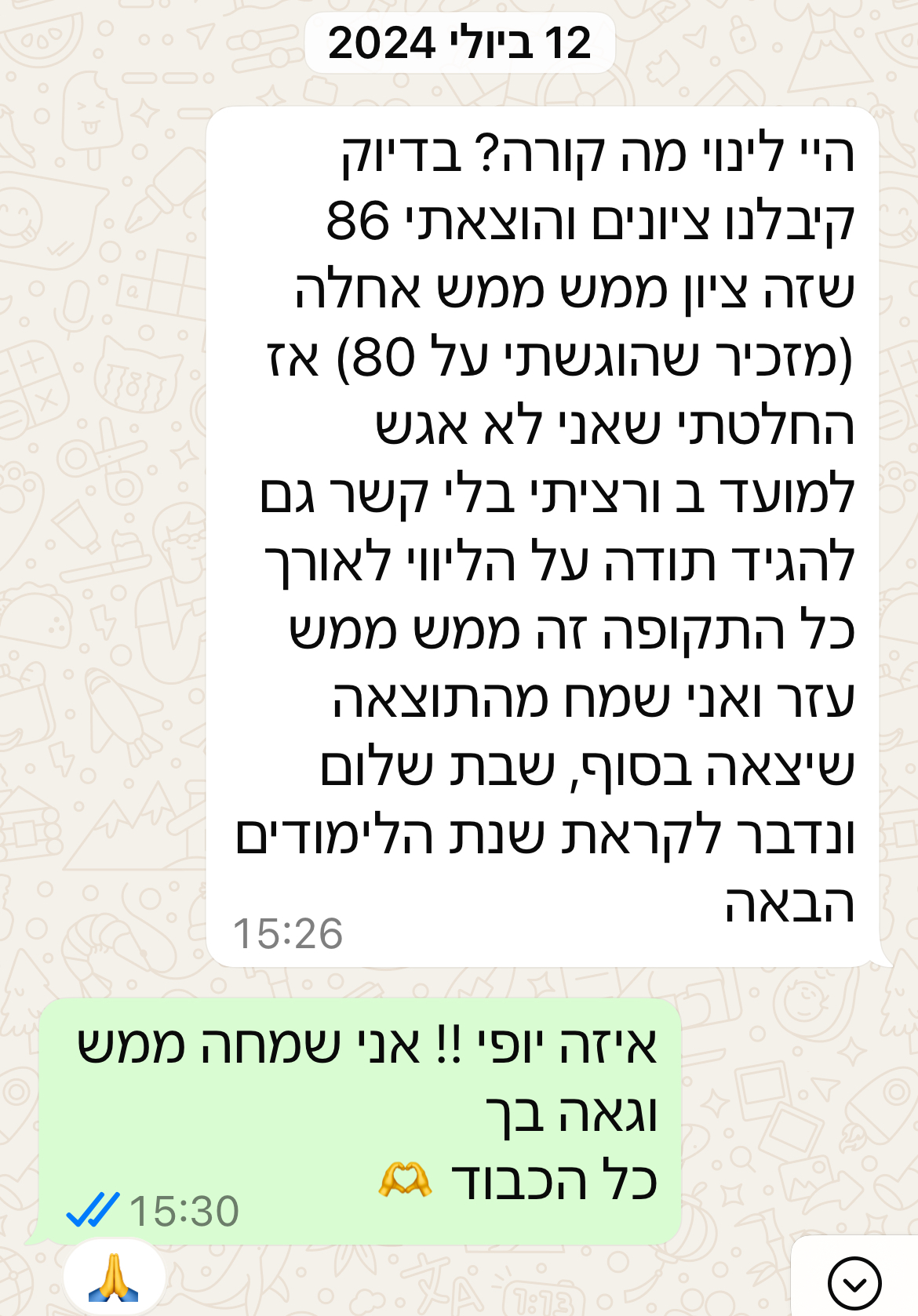 ביקורת מורה