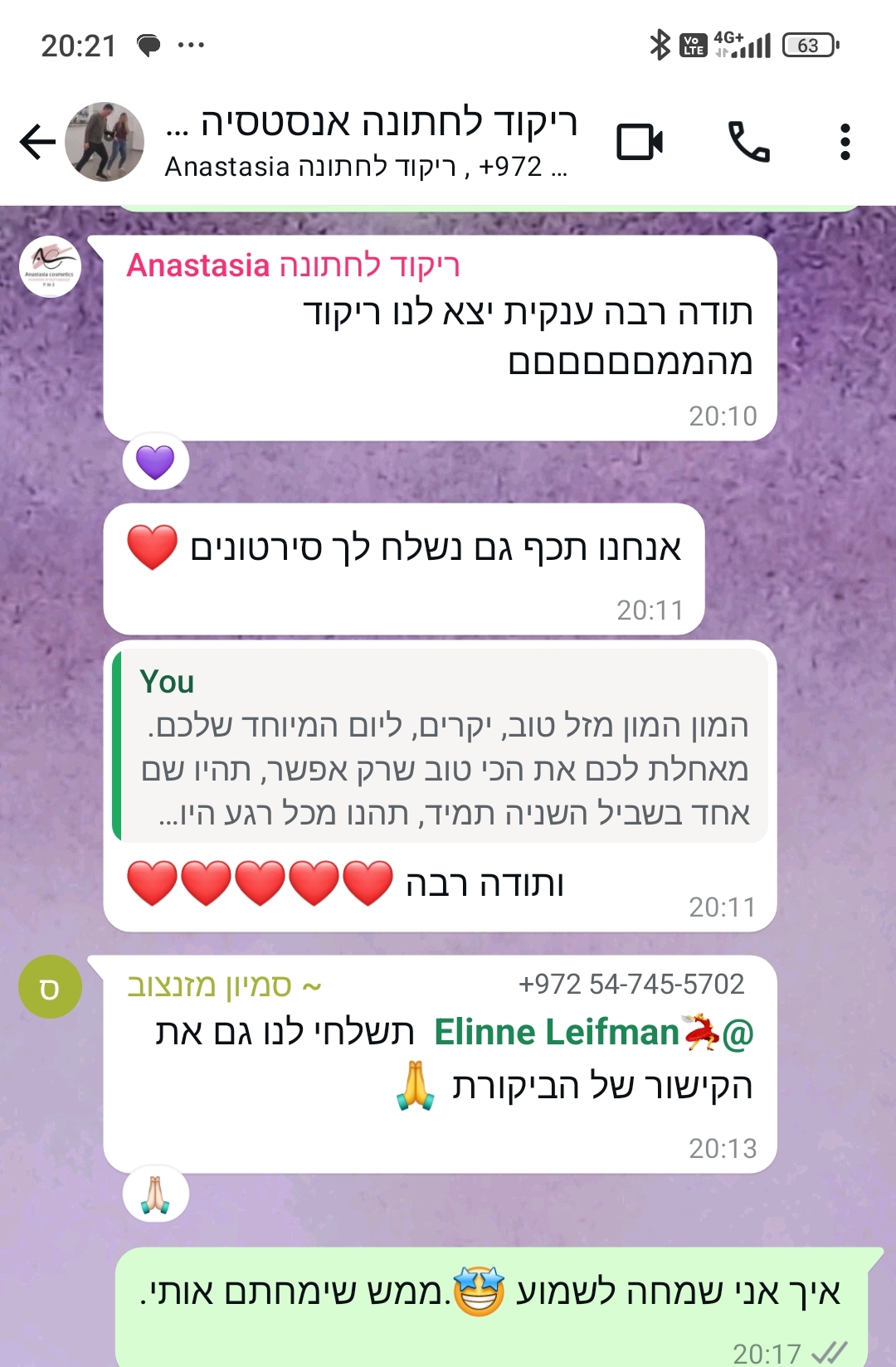 ביקורת מורה