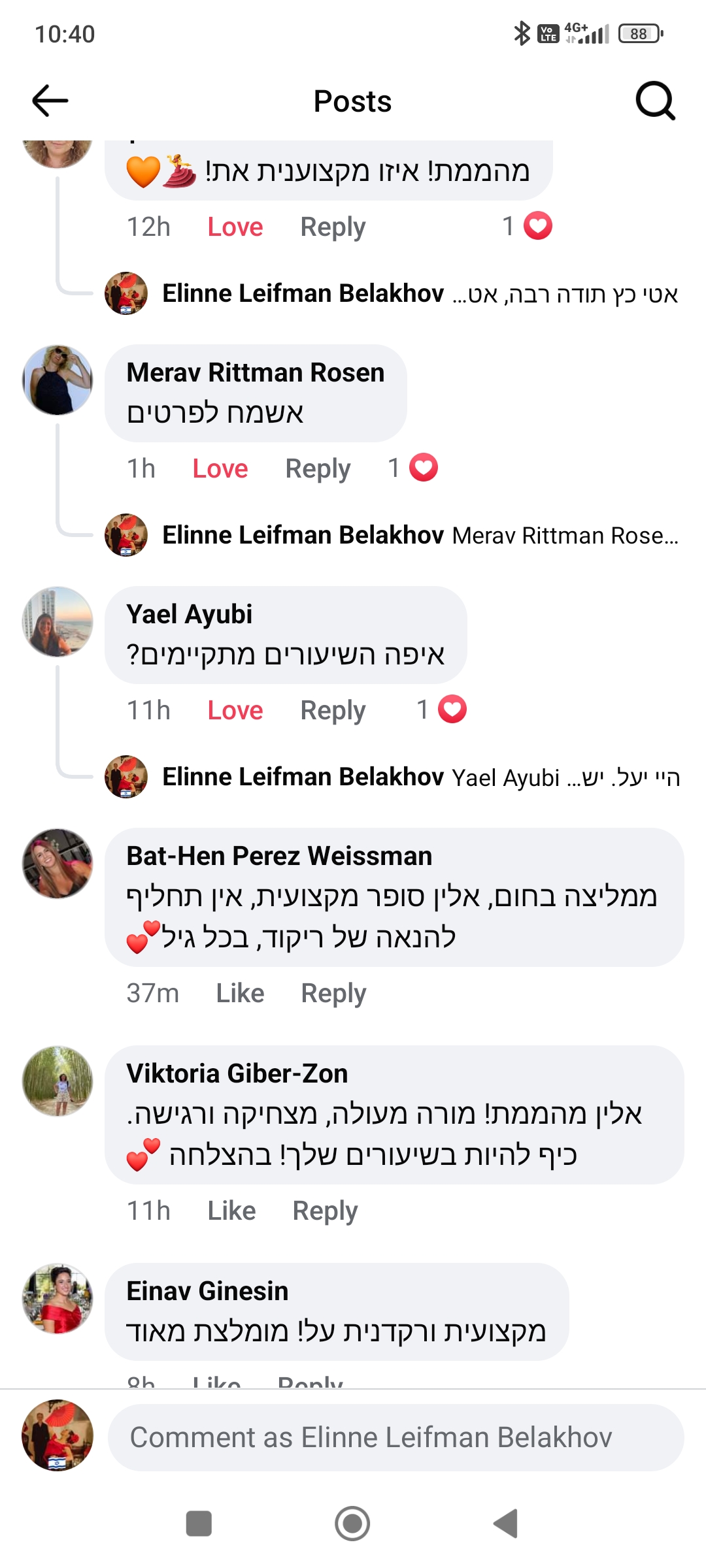ביקורת מורה
