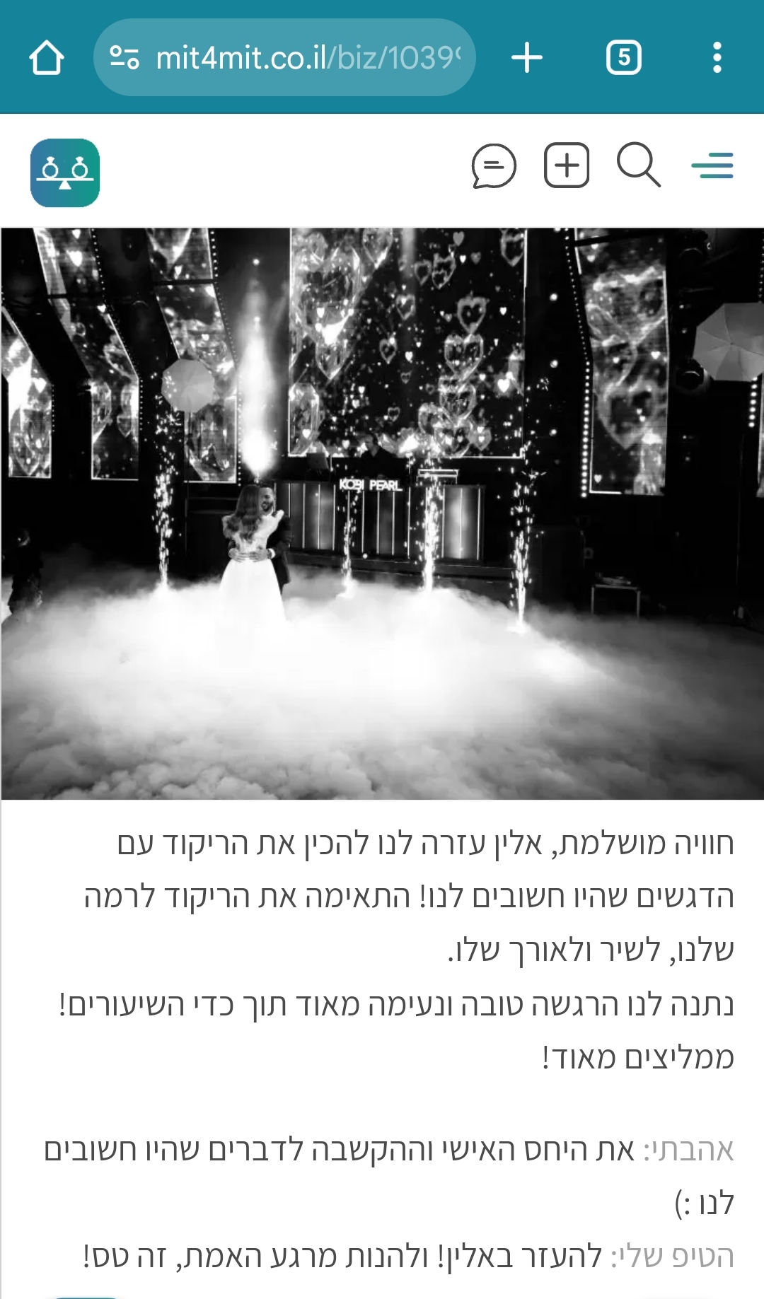 ביקורת מורה