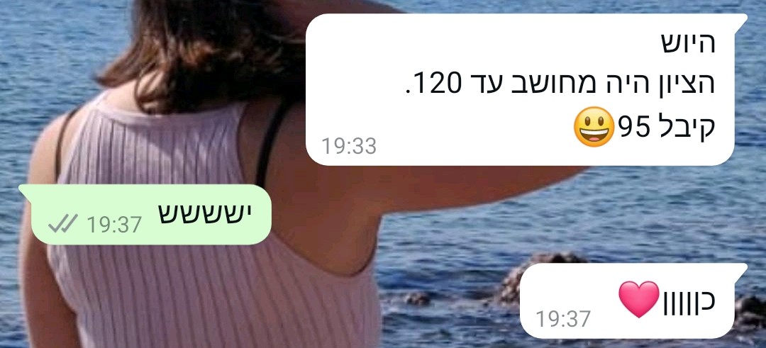 ביקורת מורה