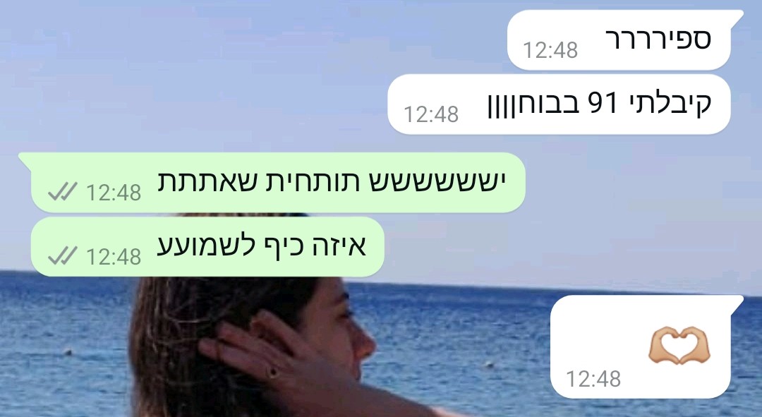 ביקורת מורה