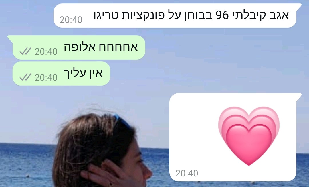 ביקורת מורה