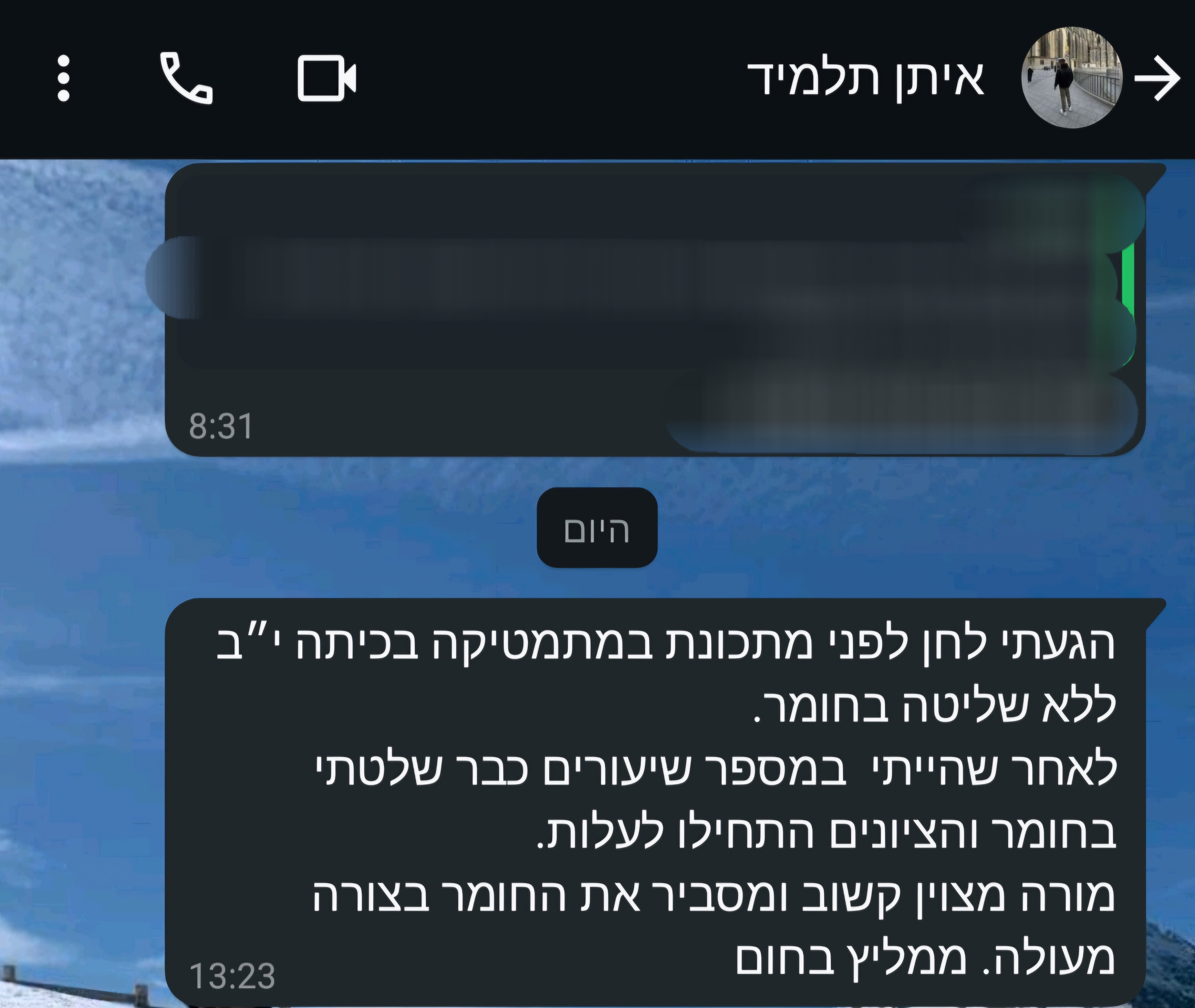 ביקורת מורה