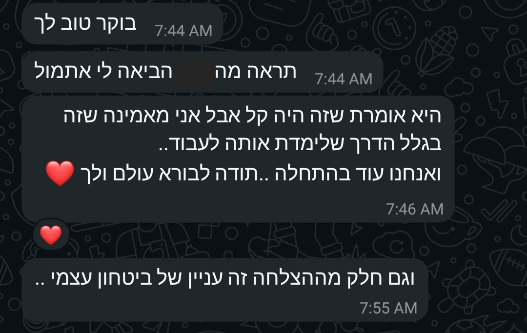 ביקורת מורה