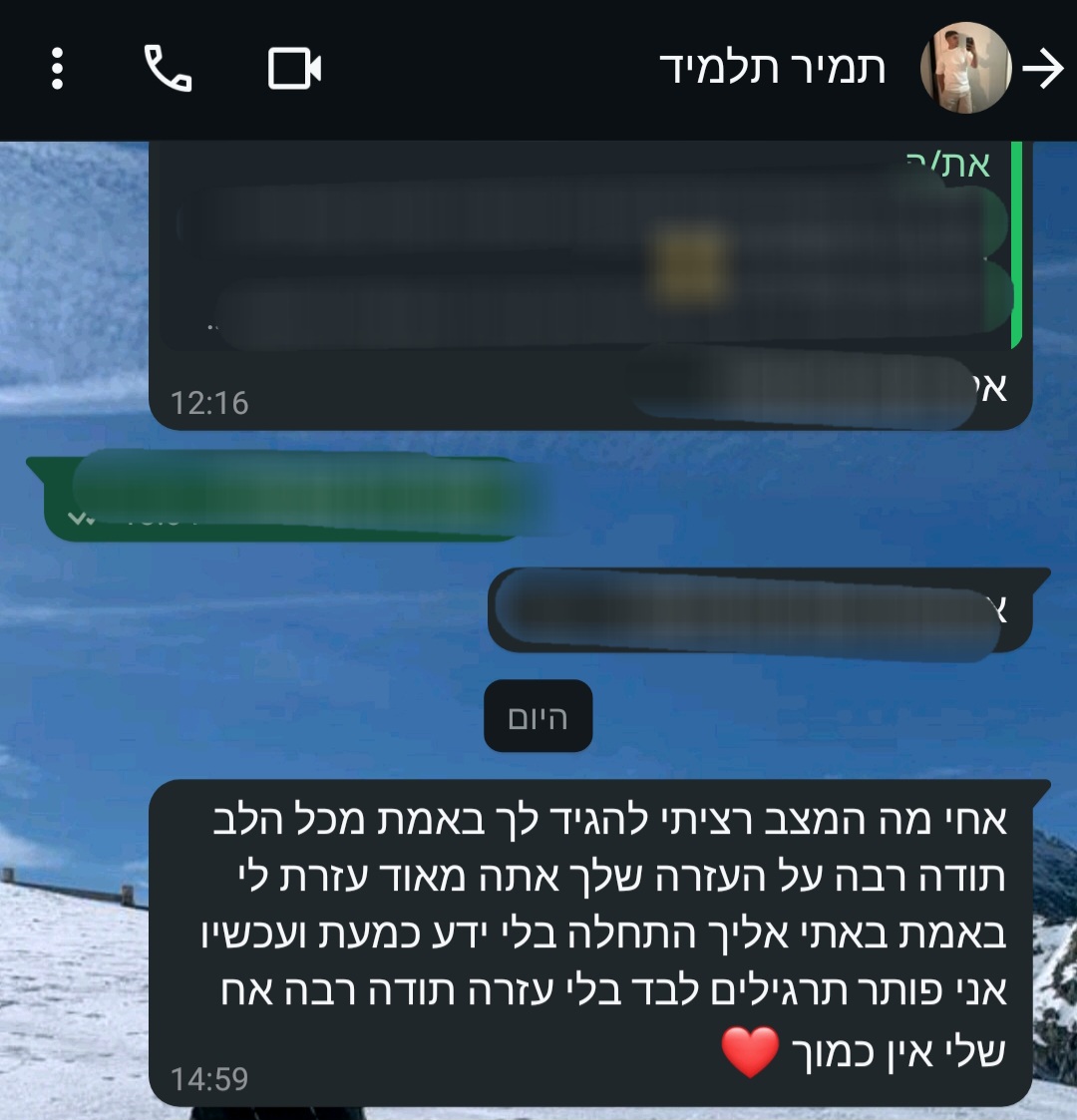 ביקורת מורה