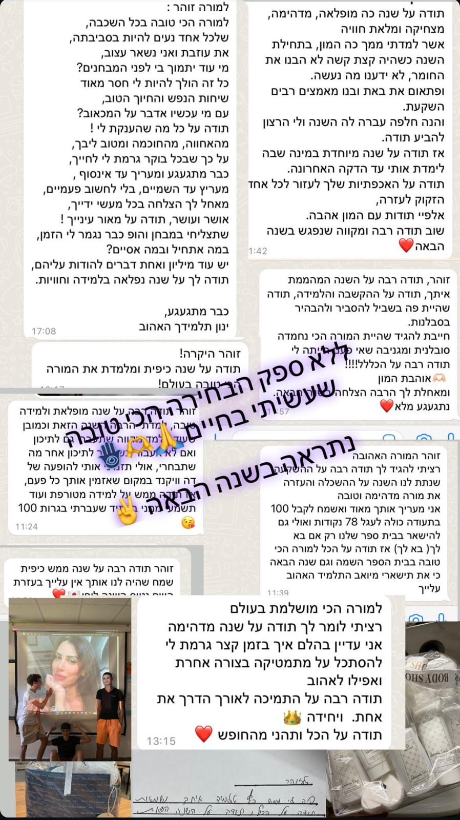 ביקורת מורה