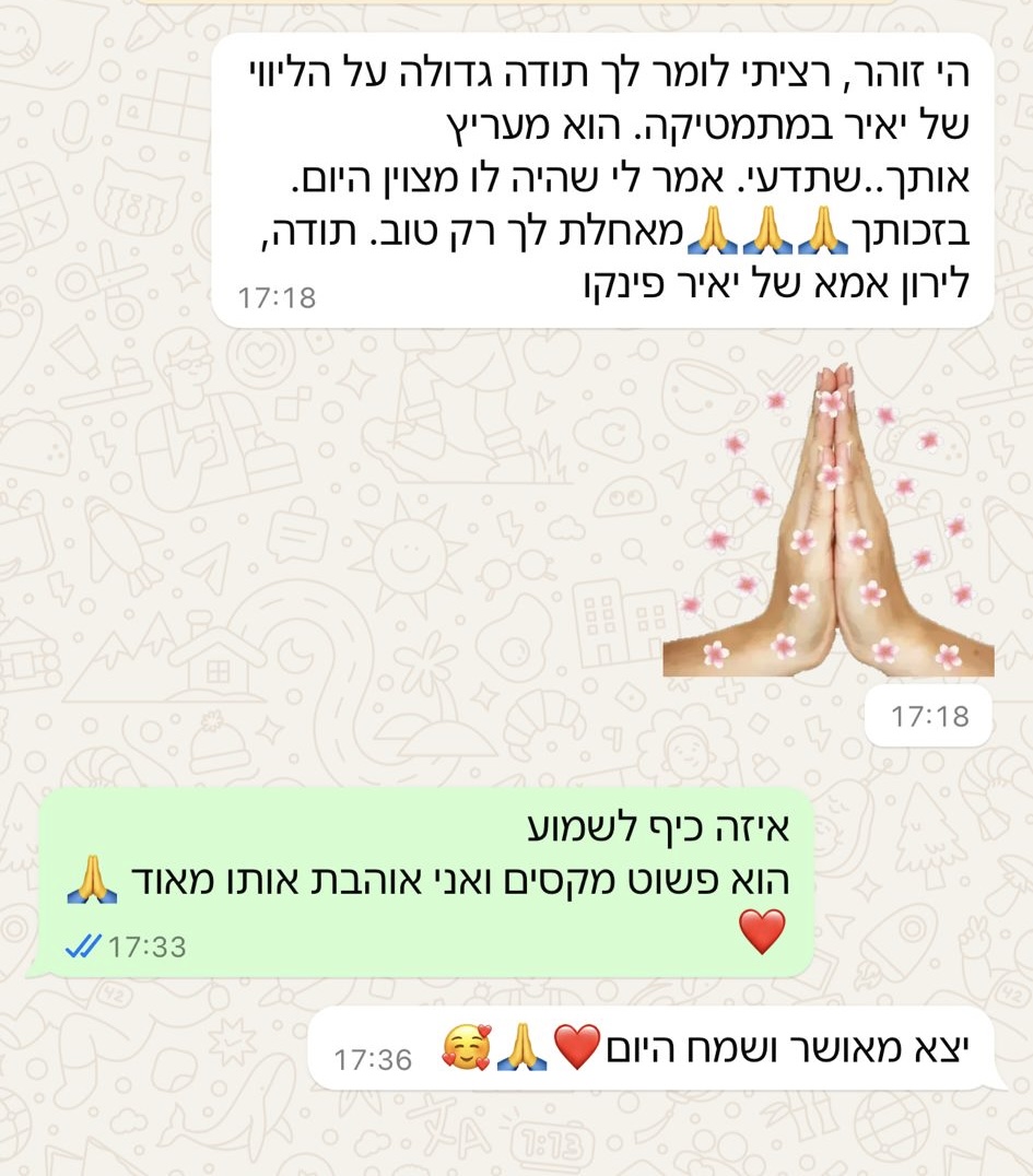 ביקורת מורה