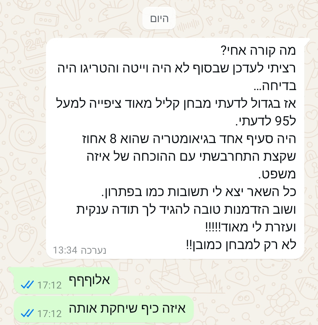 ביקורת מורה
