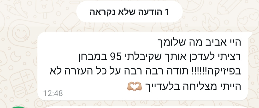 ביקורת מורה