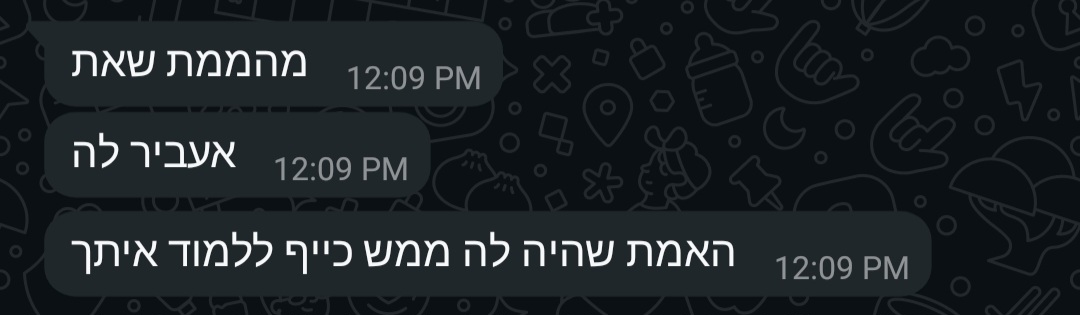 ביקורת מורה