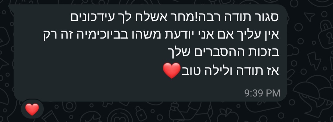 ביקורת מורה