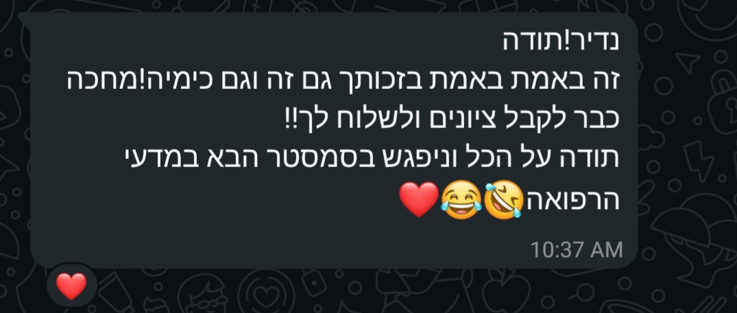 ביקורת מורה