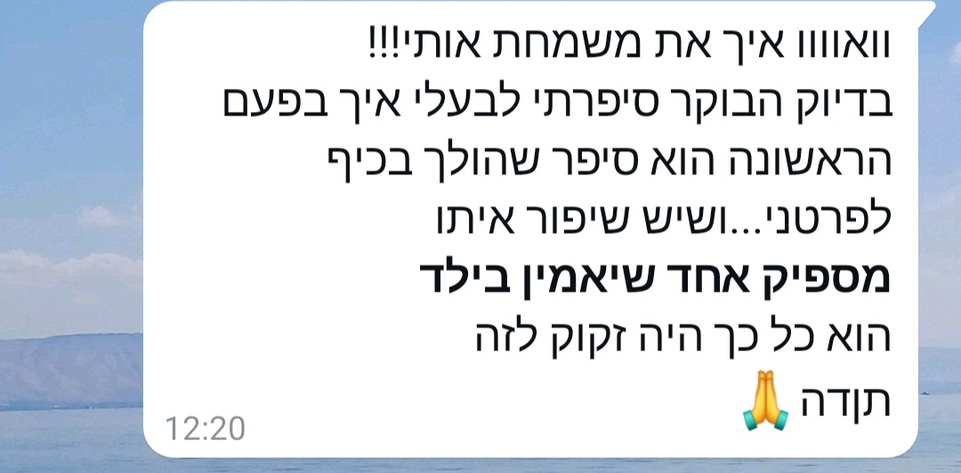 ביקורת מורה