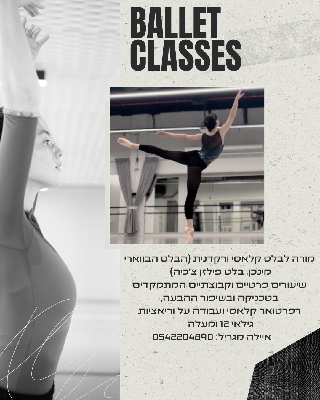 ביקורת מורה