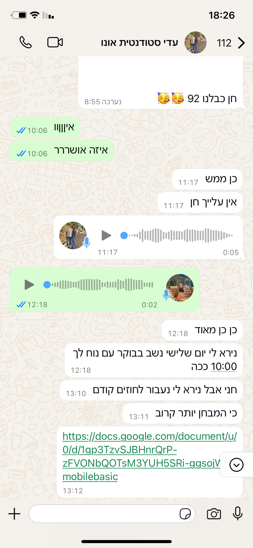 ביקורת מורה