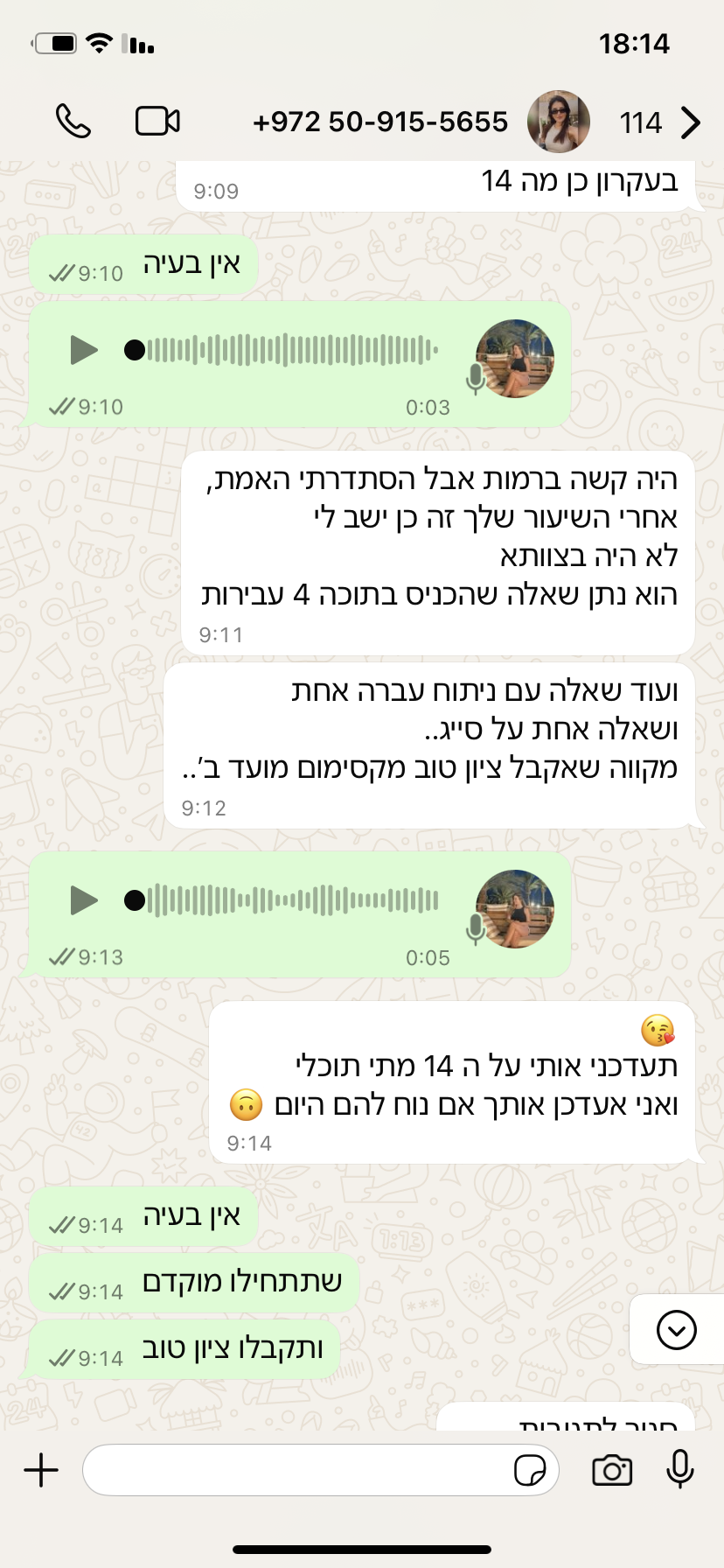 ביקורת מורה