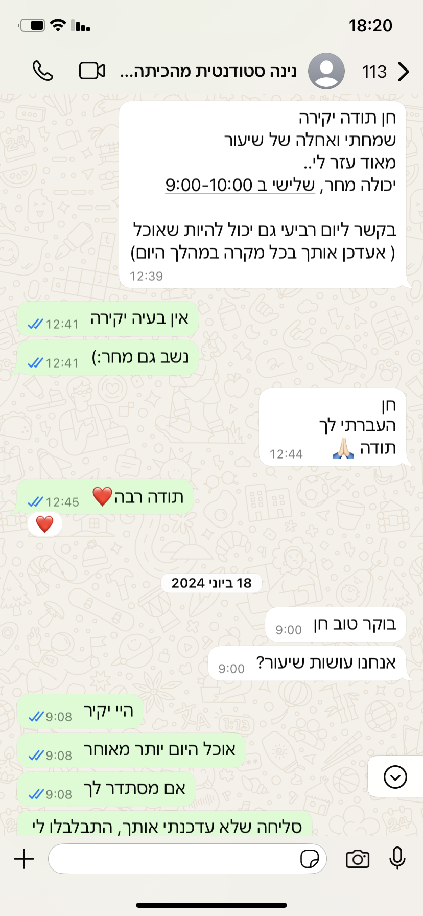 ביקורת מורה