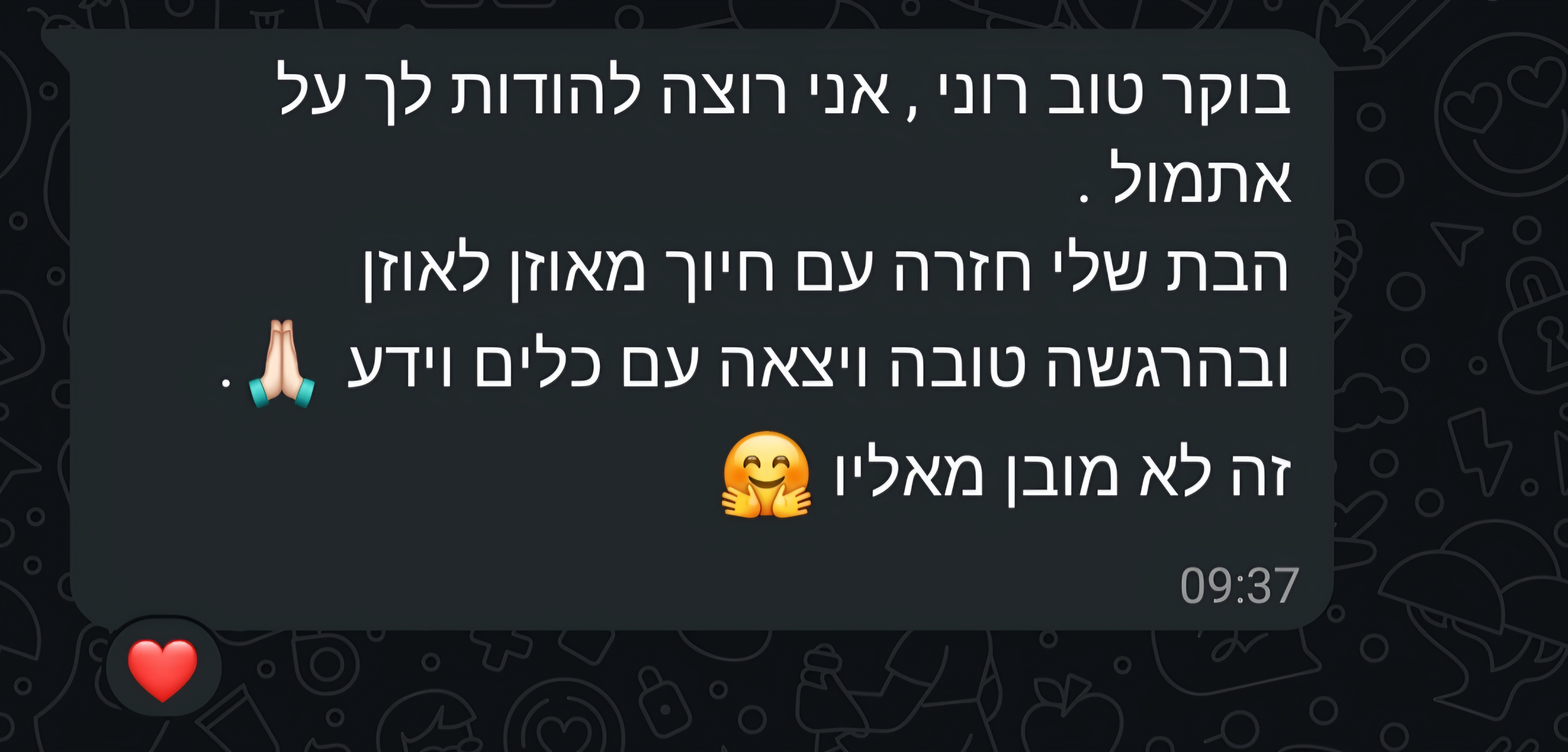 ביקורת מורה