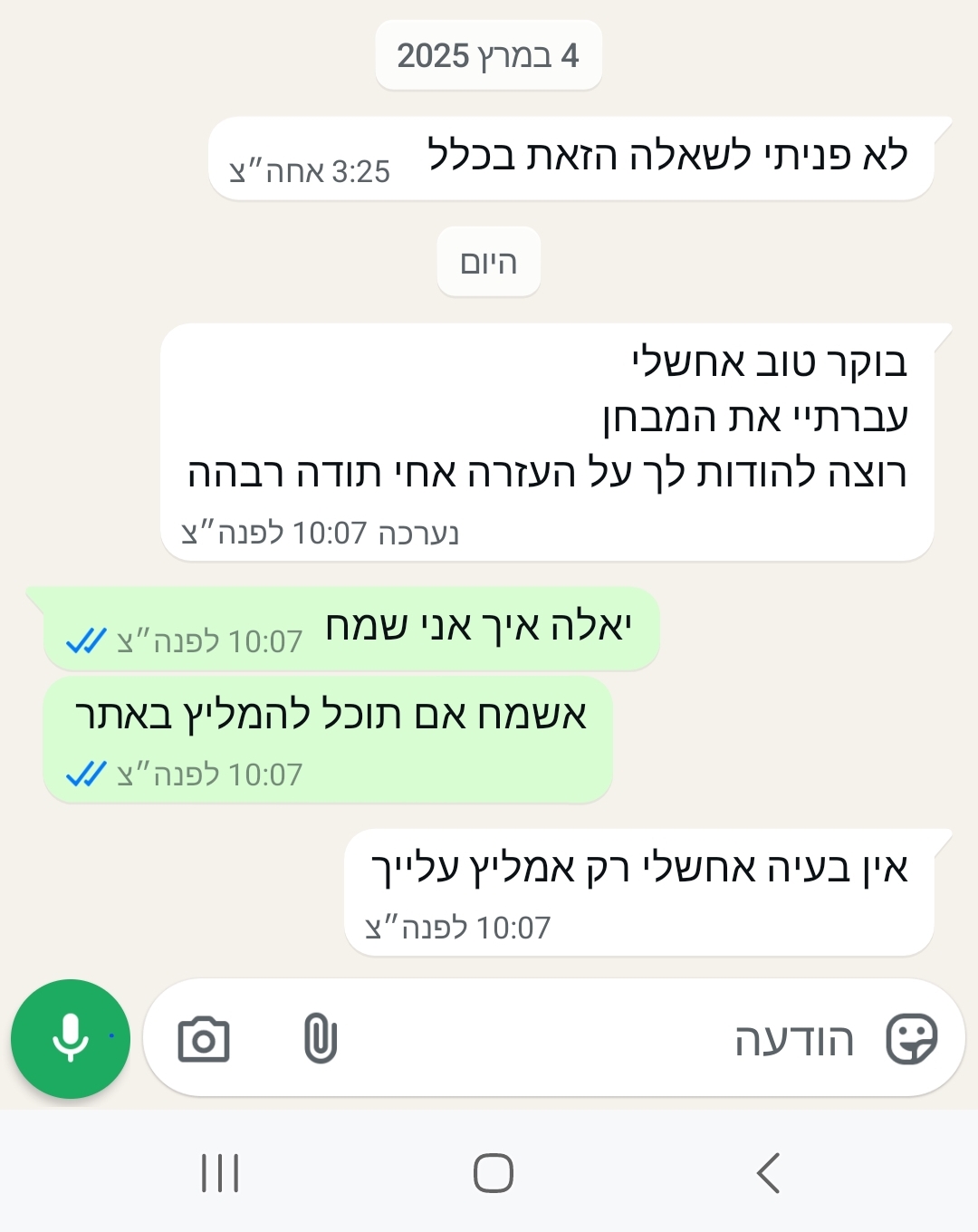 ביקורת מורה