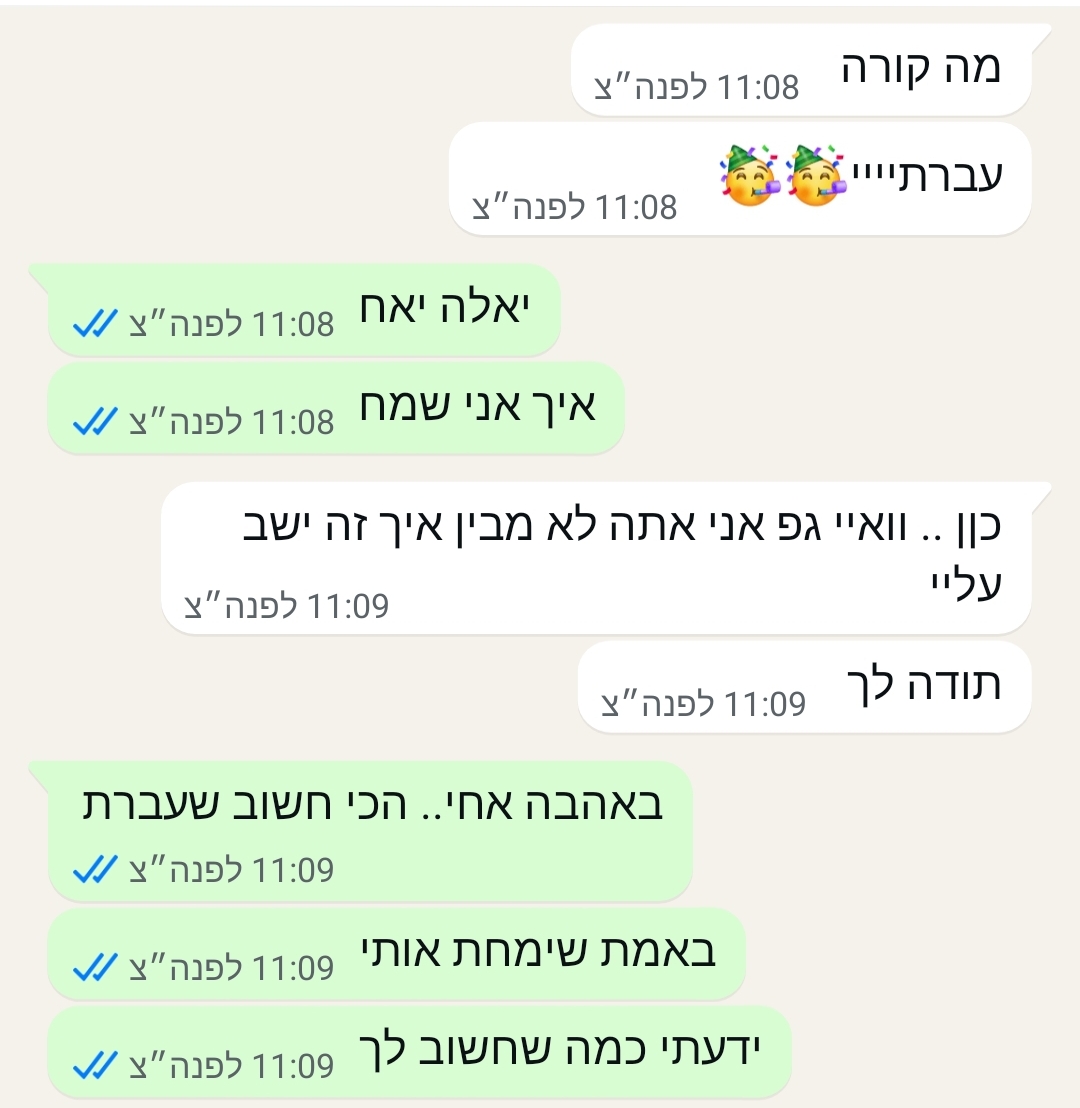 ביקורת מורה