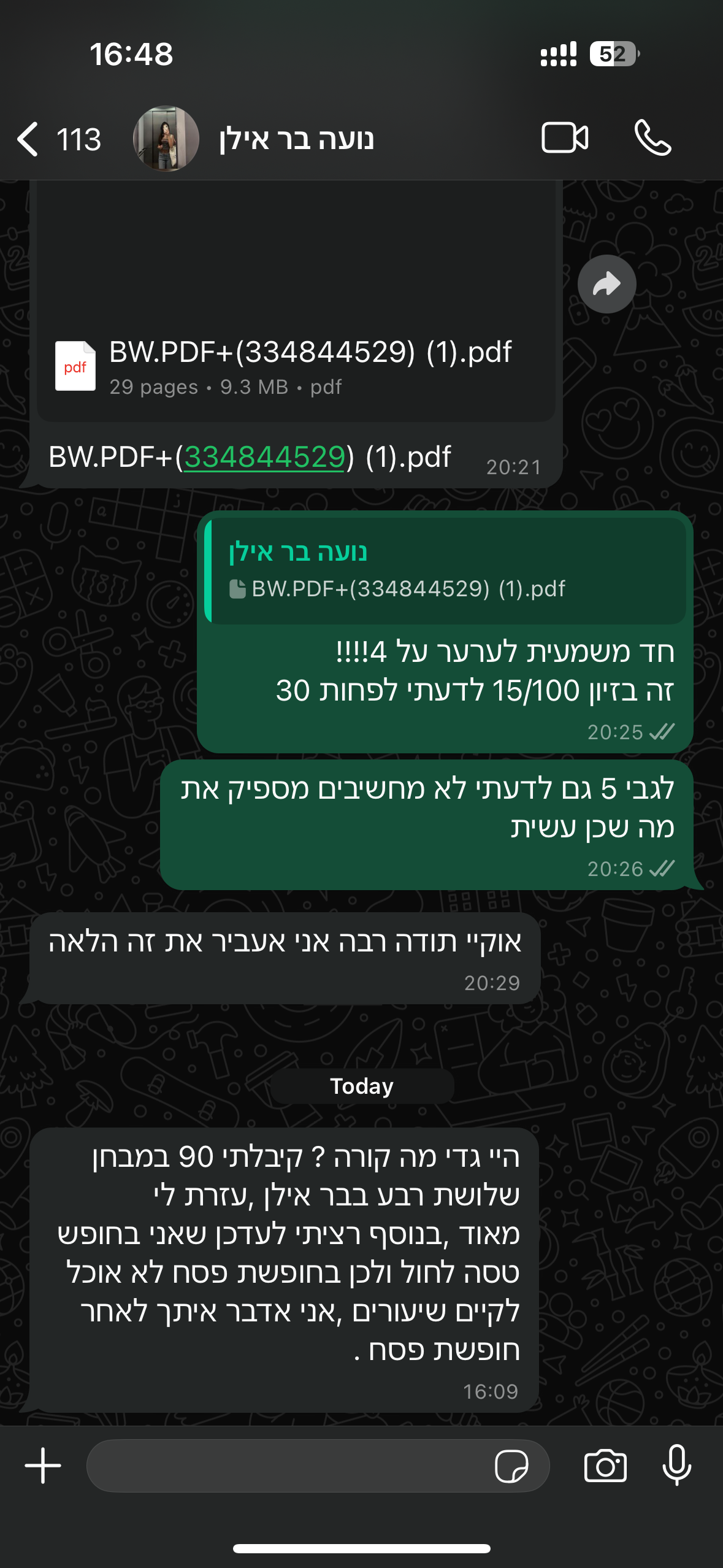 ביקורת מורה