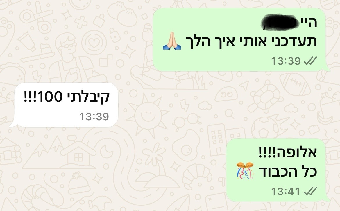 ביקורת מורה