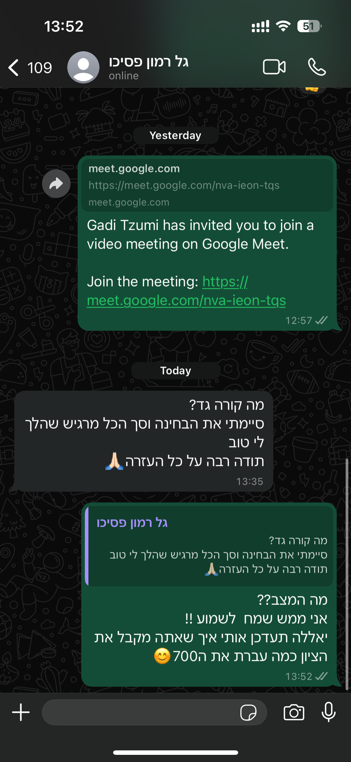 ביקורת מורה