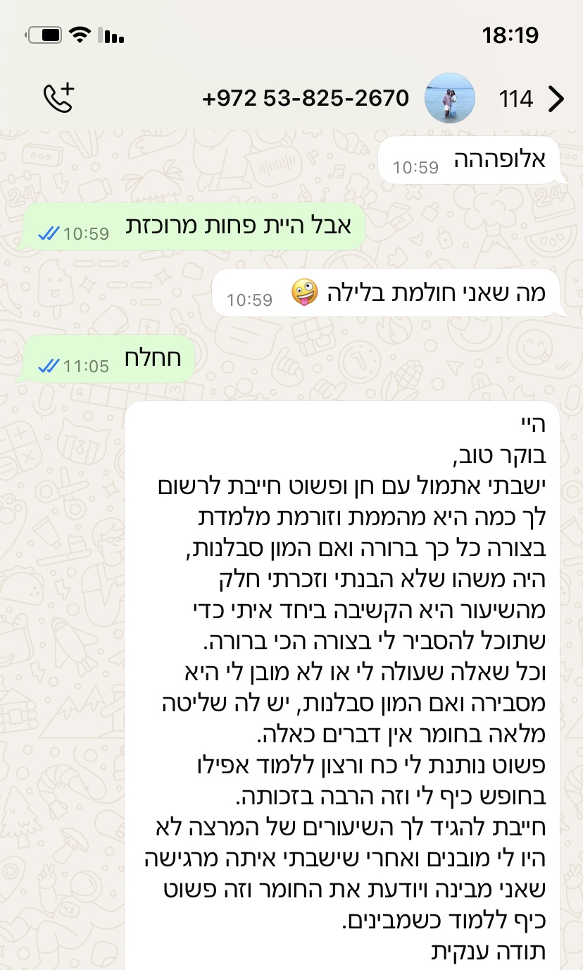 ביקורת מורה