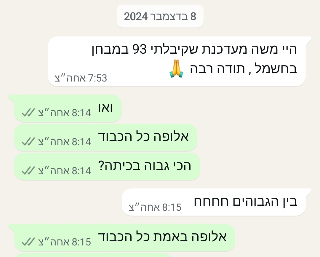 ביקורת מורה