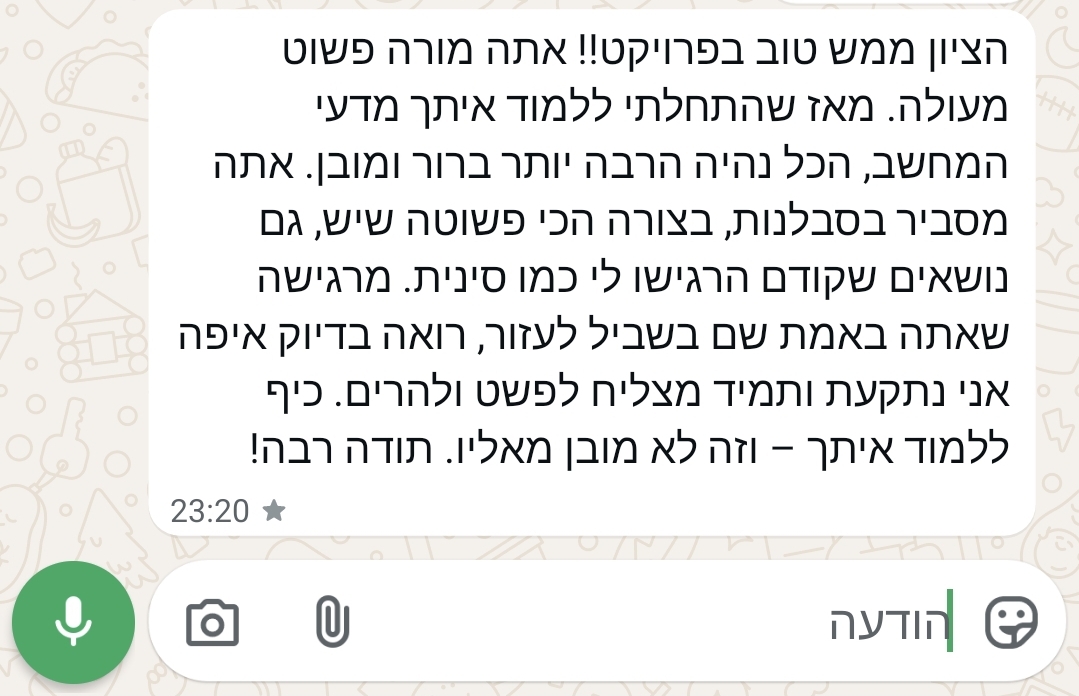 ביקורת מורה
