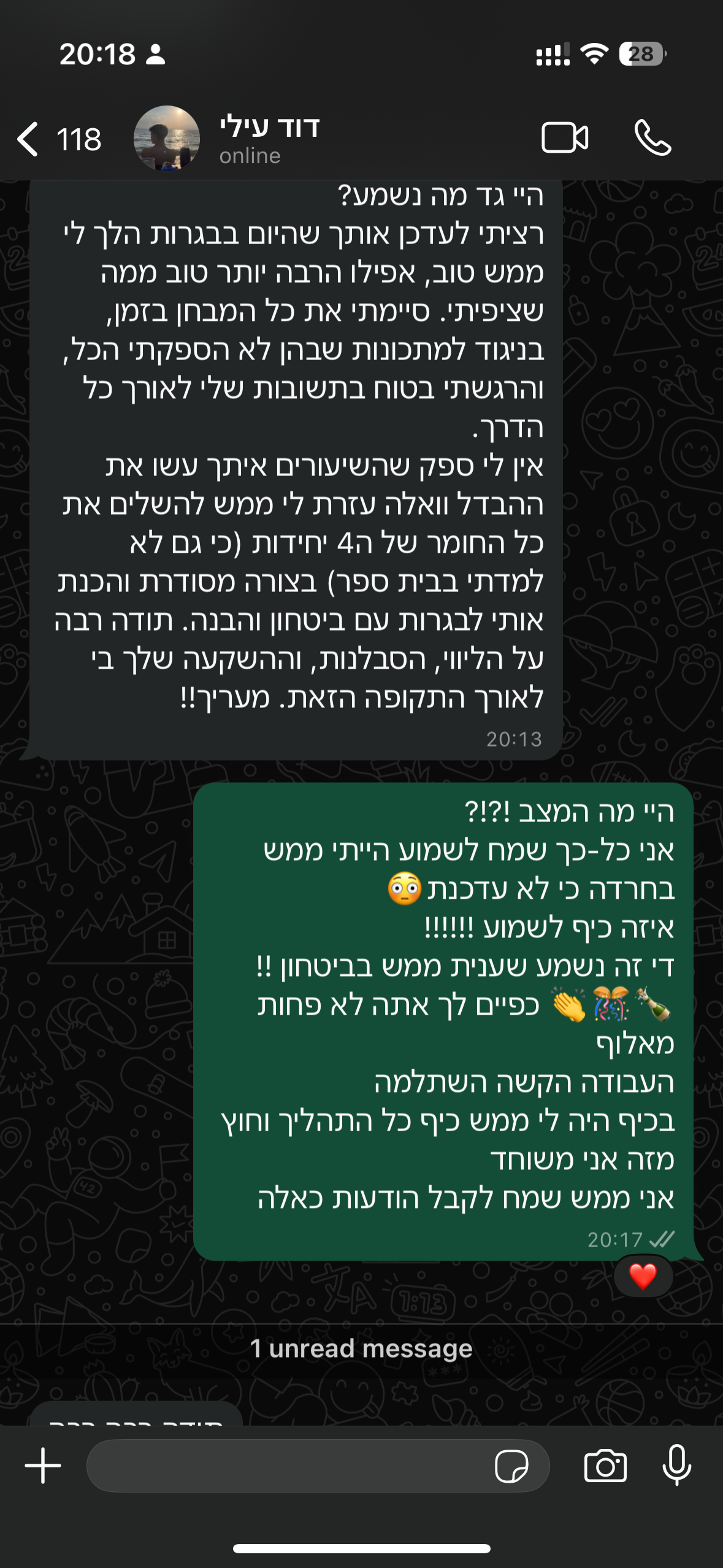 ביקורת מורה
